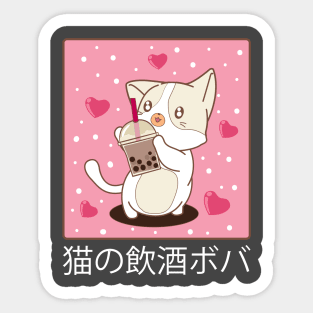 Kawaii Cat Drinking Bubble Tea Cute Anime Cat Lover Neko Sticker